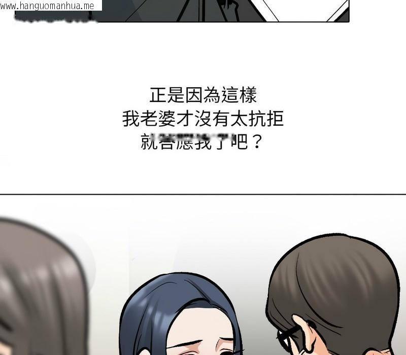 韩国漫画同事换换爱韩漫_同事换换爱-第168话在线免费阅读-韩国漫画-第39张图片