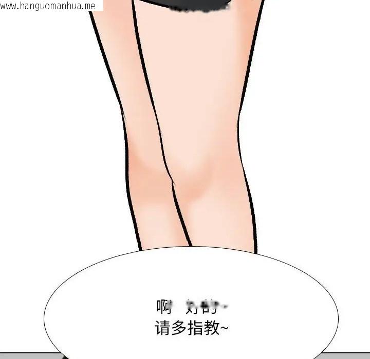 韩国漫画同事换换爱韩漫_同事换换爱-第180话在线免费阅读-韩国漫画-第4张图片