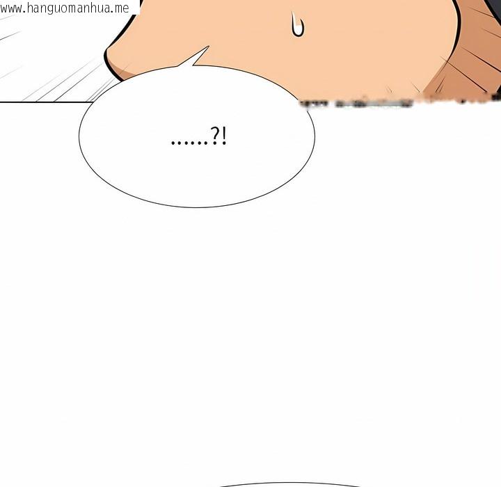 韩国漫画同事换换爱韩漫_同事换换爱-第122话在线免费阅读-韩国漫画-第106张图片