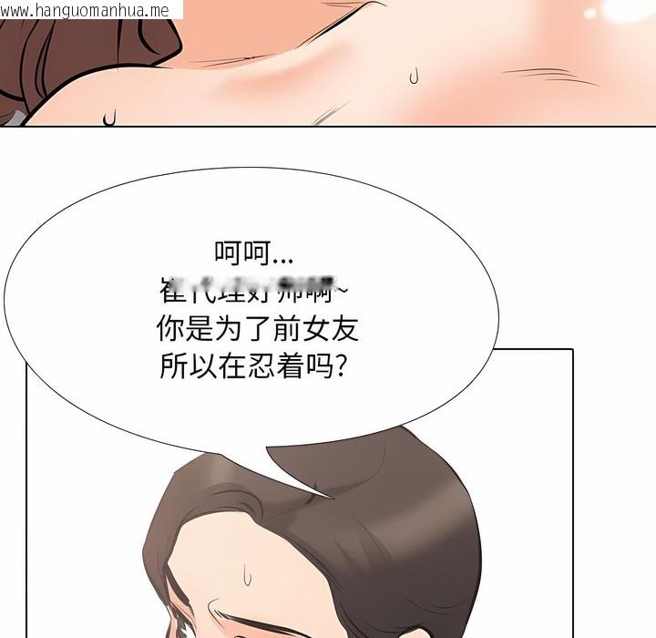 韩国漫画同事换换爱韩漫_同事换换爱-第107话在线免费阅读-韩国漫画-第36张图片