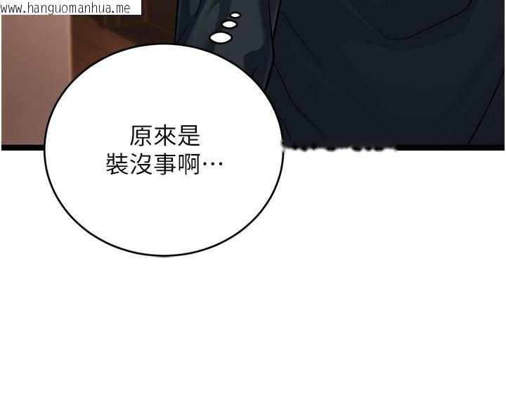 韩国漫画幼齿小阿姨韩漫_幼齿小阿姨-第1话-在阿姨面前口爆炮友在线免费阅读-韩国漫画-第225张图片