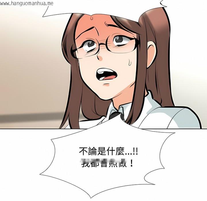 韩国漫画同事换换爱韩漫_同事换换爱-第100话在线免费阅读-韩国漫画-第58张图片