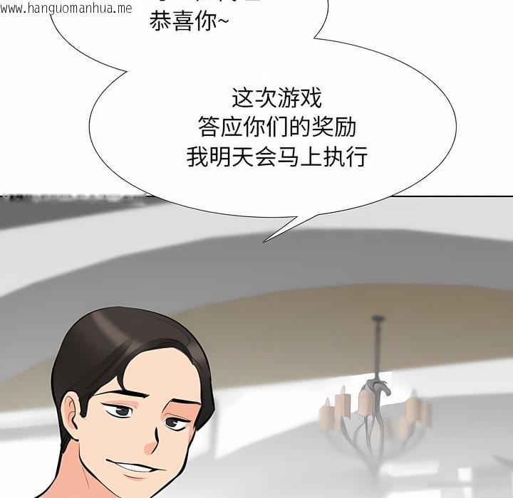 韩国漫画同事换换爱韩漫_同事换换爱-第108话在线免费阅读-韩国漫画-第25张图片