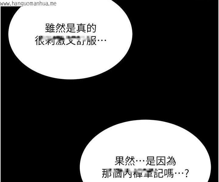 韩国漫画小裤裤笔记韩漫_小裤裤笔记-第196话-在老公回来前快点结束在线免费阅读-韩国漫画-第43张图片