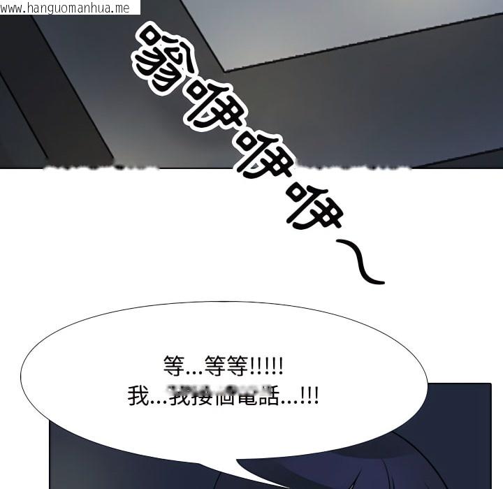 韩国漫画同事换换爱韩漫_同事换换爱-第66话在线免费阅读-韩国漫画-第101张图片