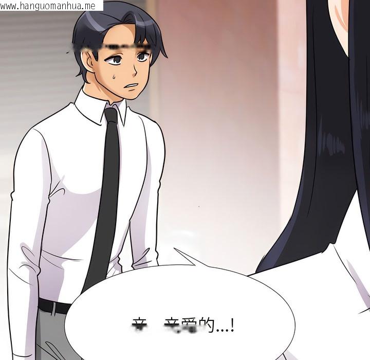 韩国漫画同事换换爱韩漫_同事换换爱-第131话在线免费阅读-韩国漫画-第2张图片