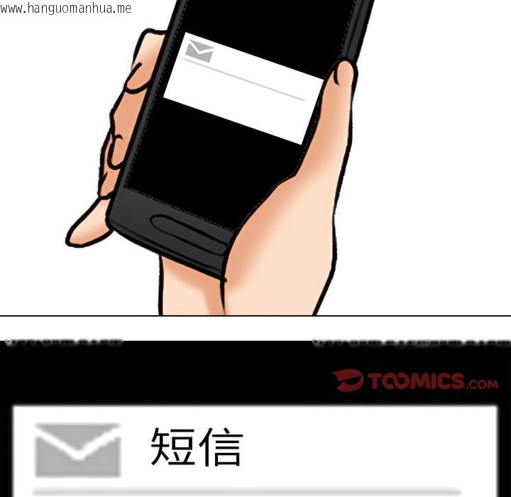 韩国漫画同事换换爱韩漫_同事换换爱-第132话在线免费阅读-韩国漫画-第53张图片