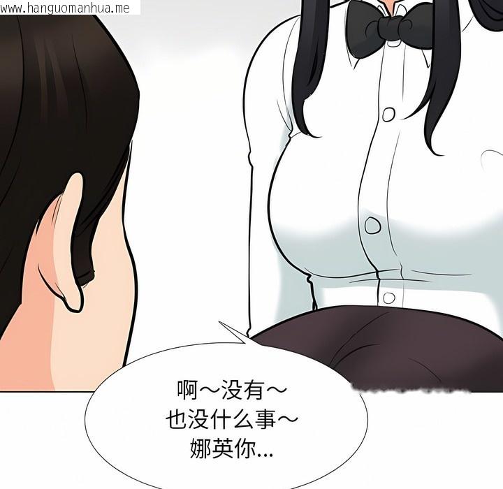 韩国漫画同事换换爱韩漫_同事换换爱-第120话在线免费阅读-韩国漫画-第86张图片