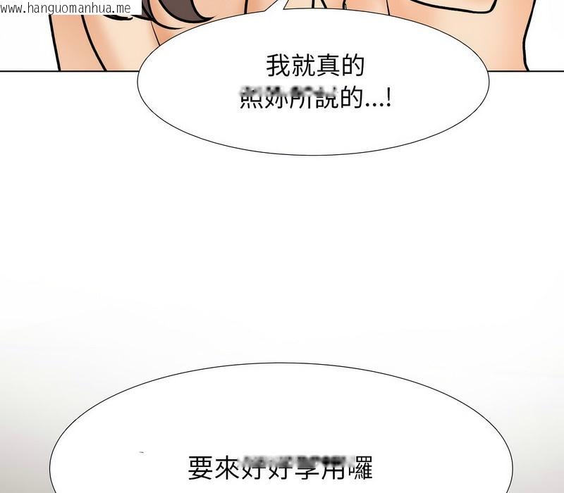 韩国漫画同事换换爱韩漫_同事换换爱-第164话在线免费阅读-韩国漫画-第81张图片