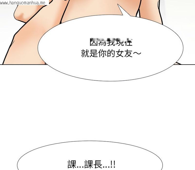 韩国漫画同事换换爱韩漫_同事换换爱-第164话在线免费阅读-韩国漫画-第75张图片