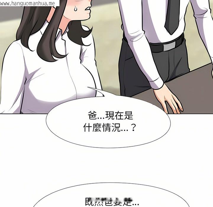 韩国漫画同事换换爱韩漫_同事换换爱-第93话在线免费阅读-韩国漫画-第59张图片