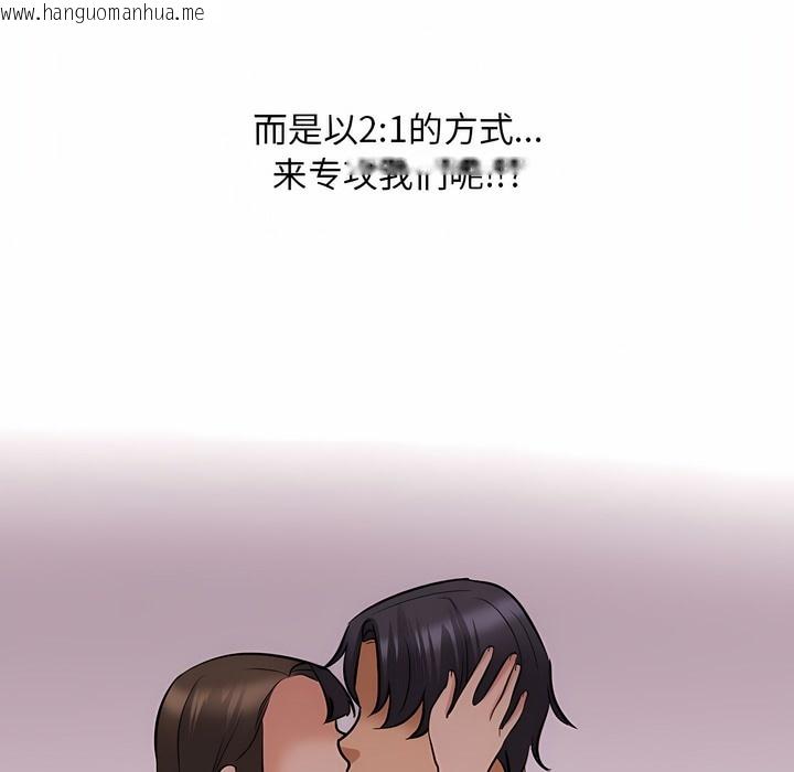 韩国漫画同事换换爱韩漫_同事换换爱-第128话在线免费阅读-韩国漫画-第118张图片