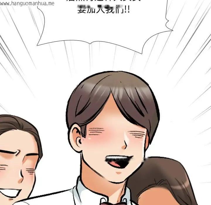 韩国漫画同事换换爱韩漫_同事换换爱-第180话在线免费阅读-韩国漫画-第86张图片