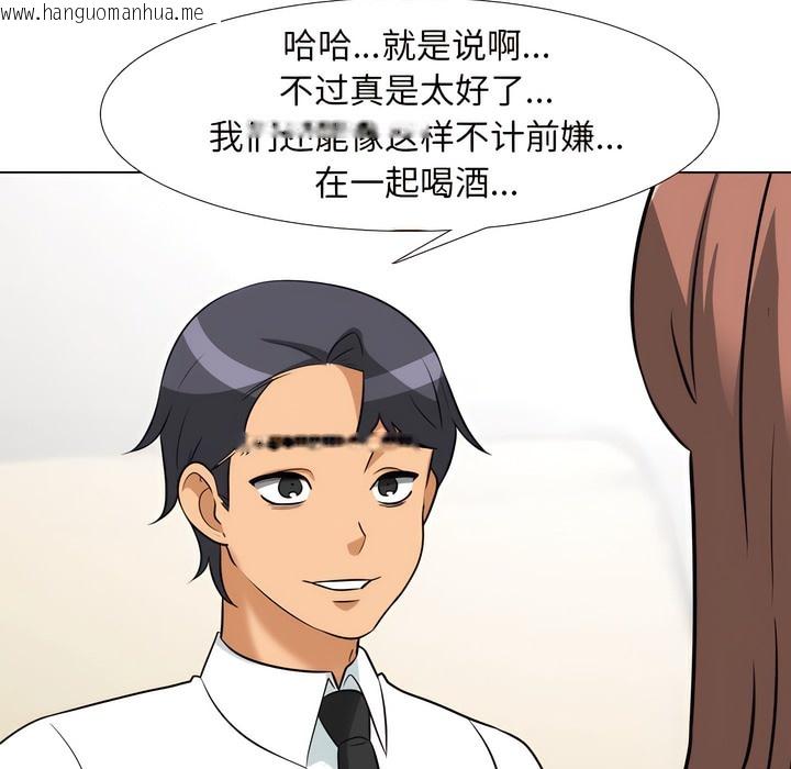 韩国漫画同事换换爱韩漫_同事换换爱-第138话在线免费阅读-韩国漫画-第31张图片