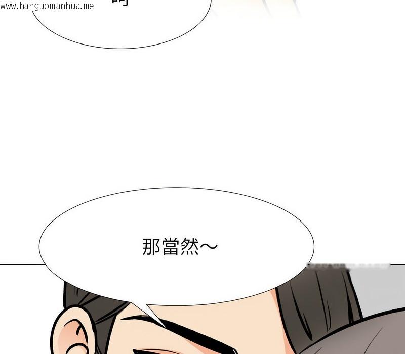 韩国漫画同事换换爱韩漫_同事换换爱-第169话在线免费阅读-韩国漫画-第47张图片