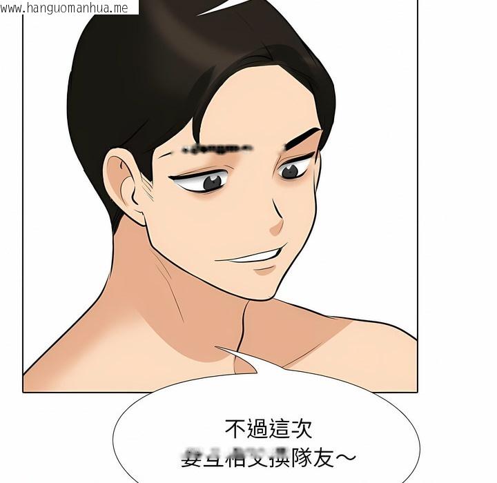 韩国漫画同事换换爱韩漫_同事换换爱-第104话在线免费阅读-韩国漫画-第18张图片
