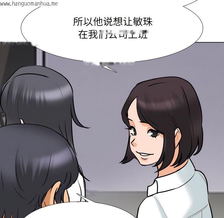 韩国漫画同事换换爱韩漫_同事换换爱-第131话在线免费阅读-韩国漫画-第35张图片