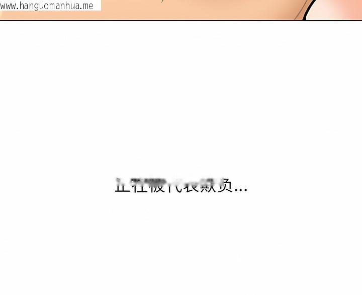 韩国漫画同事换换爱韩漫_同事换换爱-第122话在线免费阅读-韩国漫画-第42张图片