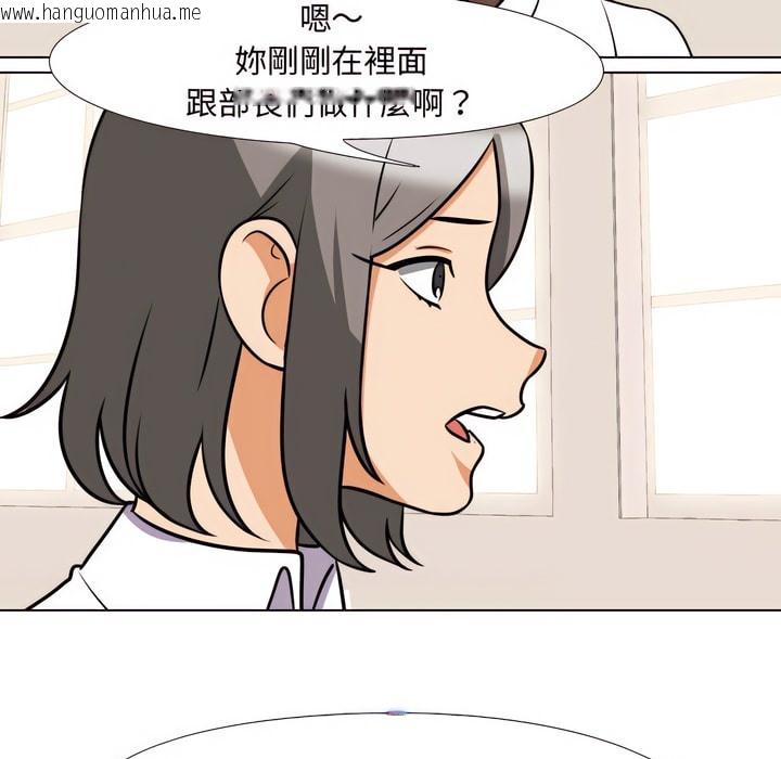 韩国漫画同事换换爱韩漫_同事换换爱-第79话在线免费阅读-韩国漫画-第48张图片