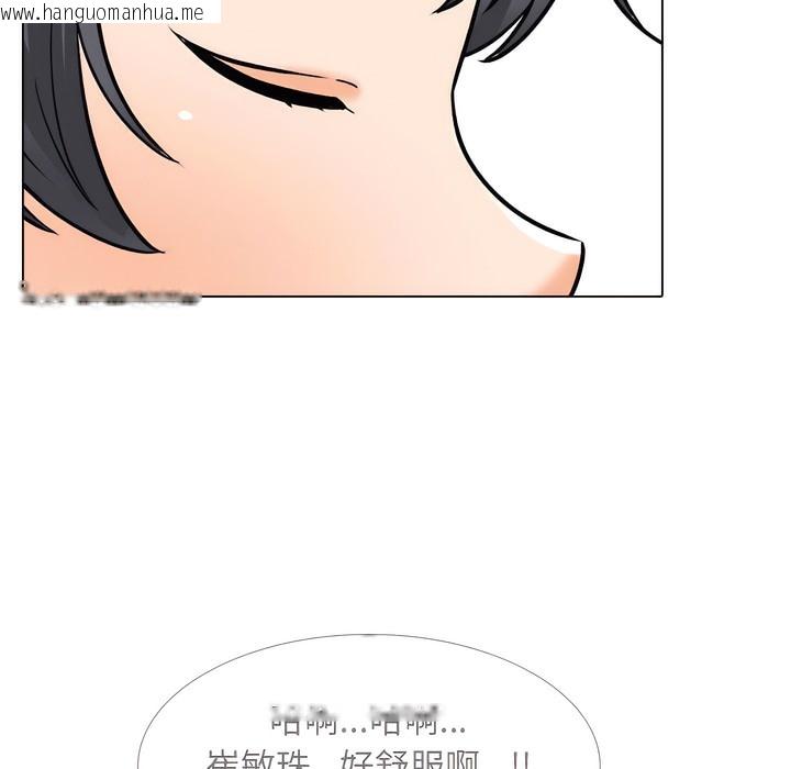 韩国漫画同事换换爱韩漫_同事换换爱-第145话在线免费阅读-韩国漫画-第27张图片