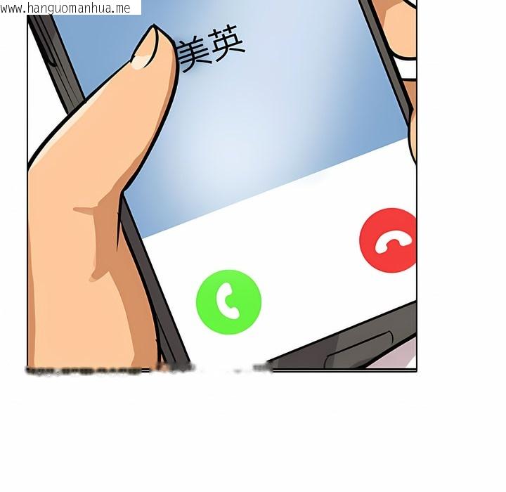 韩国漫画同事换换爱韩漫_同事换换爱-第101话在线免费阅读-韩国漫画-第2张图片