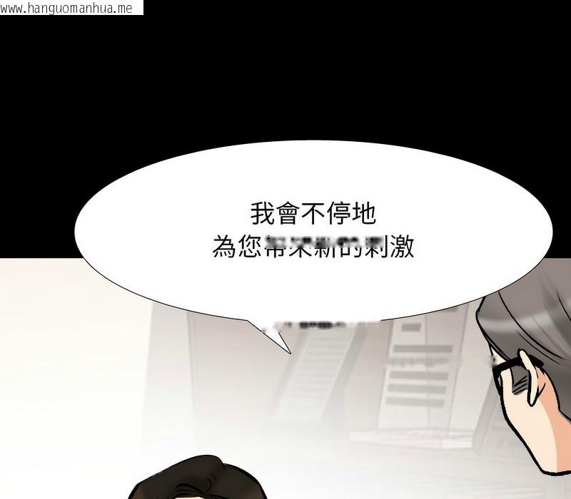 韩国漫画同事换换爱韩漫_同事换换爱-第159话在线免费阅读-韩国漫画-第57张图片