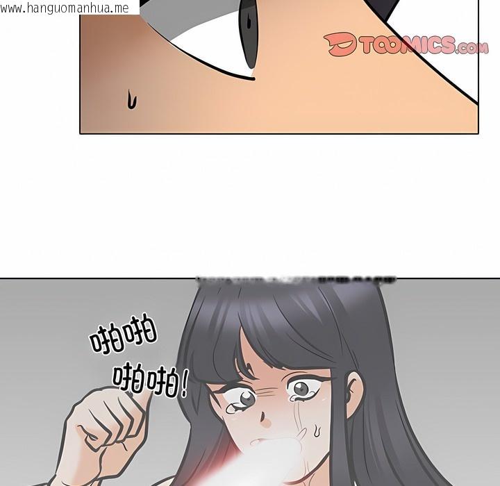 韩国漫画同事换换爱韩漫_同事换换爱-第126话在线免费阅读-韩国漫画-第3张图片