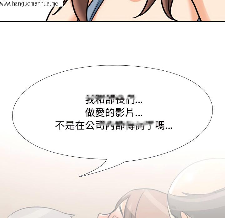 韩国漫画同事换换爱韩漫_同事换换爱-第73话在线免费阅读-韩国漫画-第54张图片