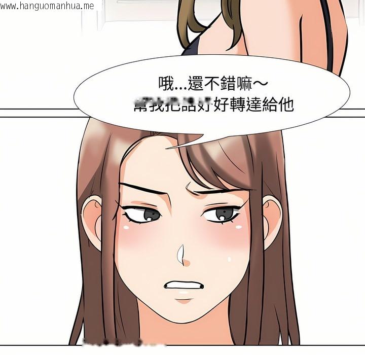 韩国漫画同事换换爱韩漫_同事换换爱-第92话在线免费阅读-韩国漫画-第109张图片
