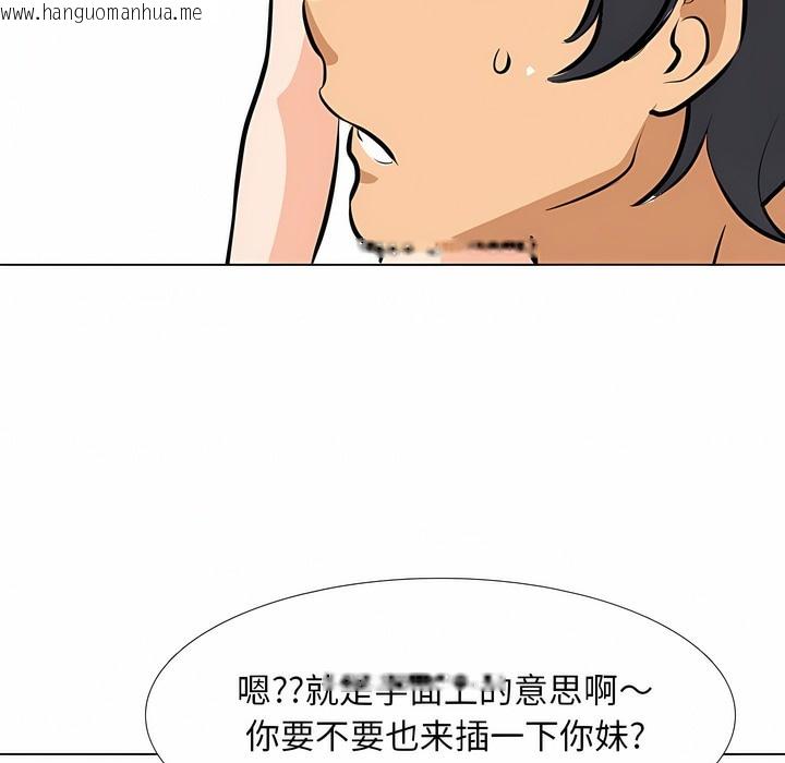 韩国漫画同事换换爱韩漫_同事换换爱-第115话在线免费阅读-韩国漫画-第13张图片