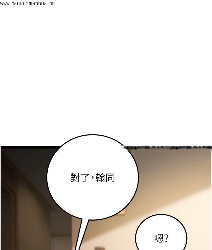 韩国漫画幼齿小阿姨韩漫_幼齿小阿姨-第1话-在阿姨面前口爆炮友在线免费阅读-韩国漫画-第250张图片