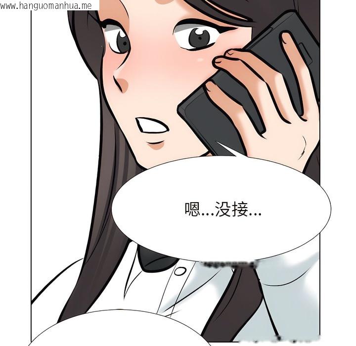 韩国漫画同事换换爱韩漫_同事换换爱-第134话在线免费阅读-韩国漫画-第29张图片