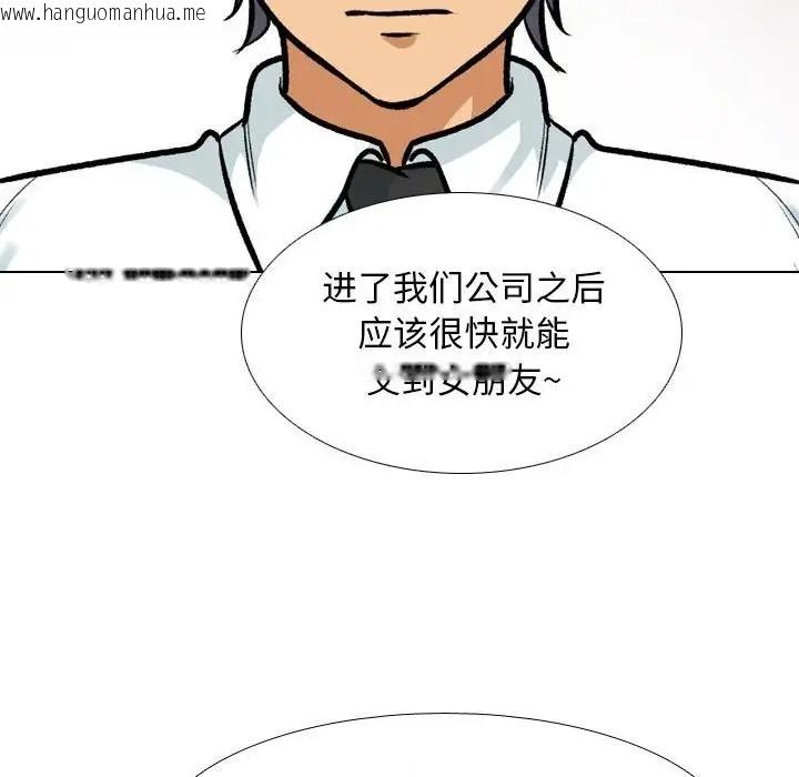 韩国漫画同事换换爱韩漫_同事换换爱-第179话在线免费阅读-韩国漫画-第24张图片