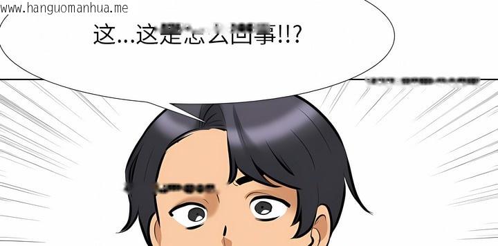 韩国漫画同事换换爱韩漫_同事换换爱-第120话在线免费阅读-韩国漫画-第45张图片