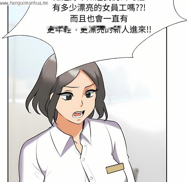 韩国漫画同事换换爱韩漫_同事换换爱-第87话在线免费阅读-韩国漫画-第35张图片