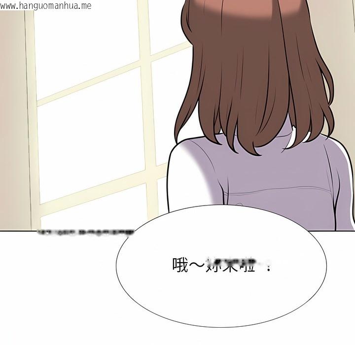 韩国漫画同事换换爱韩漫_同事换换爱-第99话在线免费阅读-韩国漫画-第101张图片
