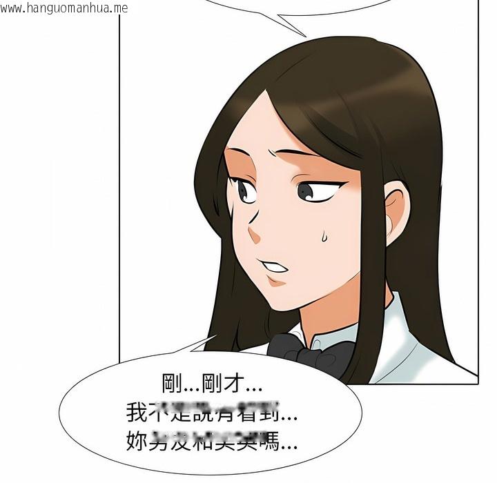 韩国漫画同事换换爱韩漫_同事换换爱-第105话在线免费阅读-韩国漫画-第47张图片