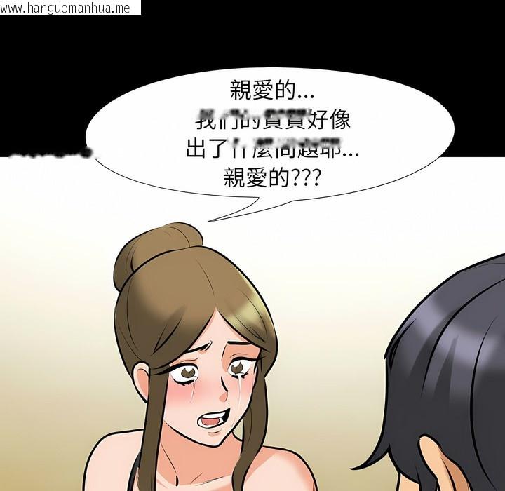 韩国漫画同事换换爱韩漫_同事换换爱-第98话在线免费阅读-韩国漫画-第34张图片