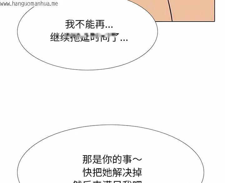 韩国漫画同事换换爱韩漫_同事换换爱-第122话在线免费阅读-韩国漫画-第112张图片