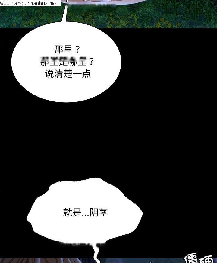 韩国漫画小姐韩漫_小姐-第34话在线免费阅读-韩国漫画-第34张图片