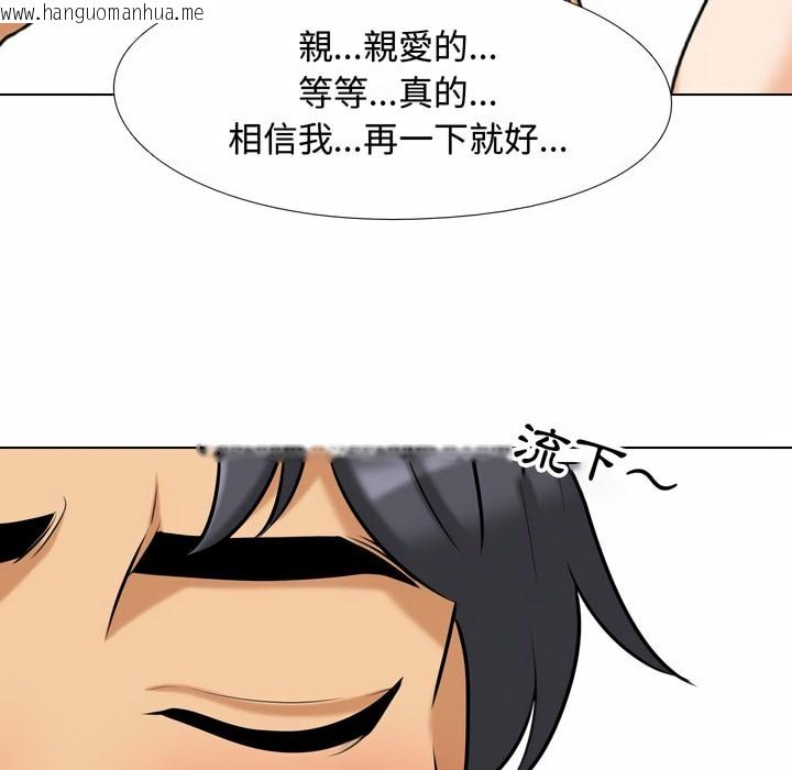 韩国漫画同事换换爱韩漫_同事换换爱-第84话在线免费阅读-韩国漫画-第60张图片