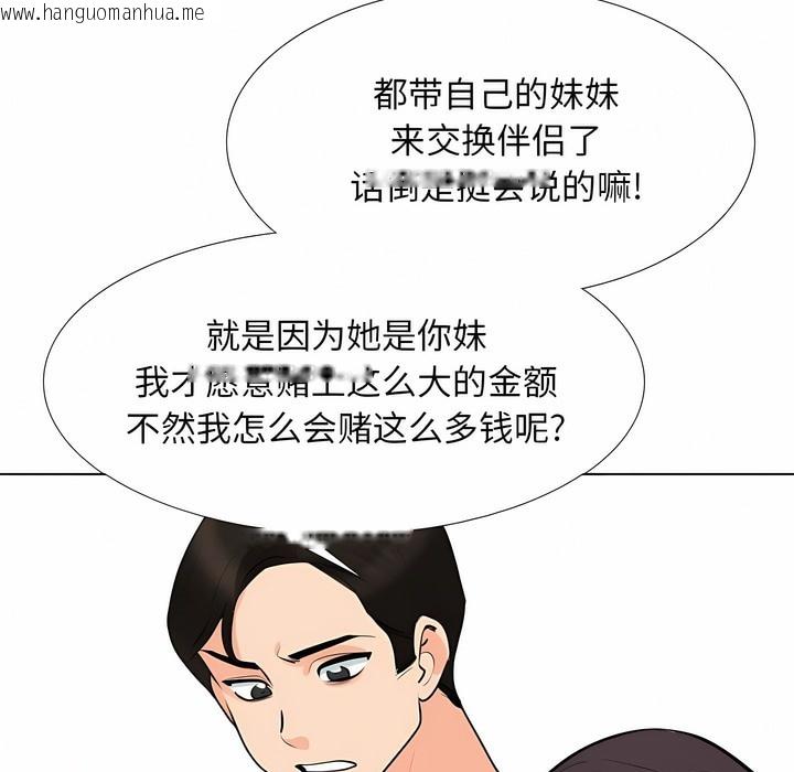 韩国漫画同事换换爱韩漫_同事换换爱-第117话在线免费阅读-韩国漫画-第24张图片