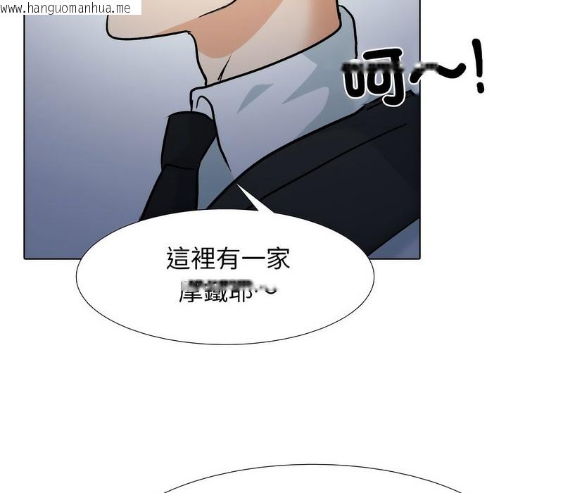 韩国漫画同事换换爱韩漫_同事换换爱-第158话在线免费阅读-韩国漫画-第129张图片