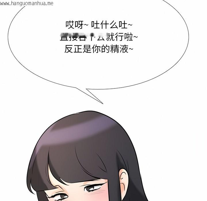 韩国漫画同事换换爱韩漫_同事换换爱-第110话在线免费阅读-韩国漫画-第95张图片