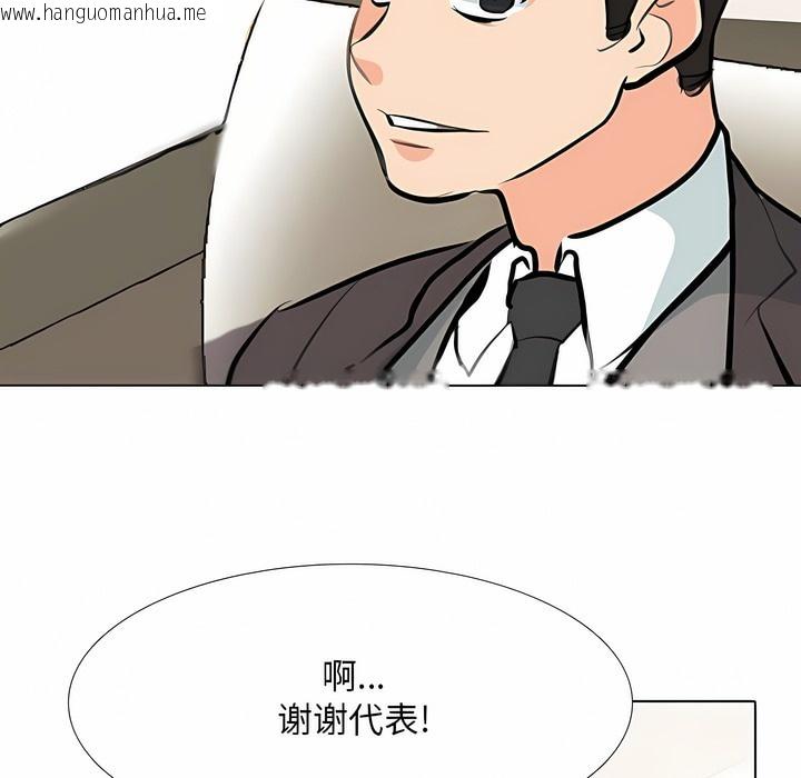 韩国漫画同事换换爱韩漫_同事换换爱-第112话在线免费阅读-韩国漫画-第54张图片