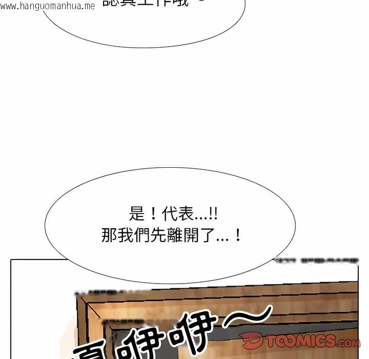 韩国漫画同事换换爱韩漫_同事换换爱-第104话在线免费阅读-韩国漫画-第92张图片