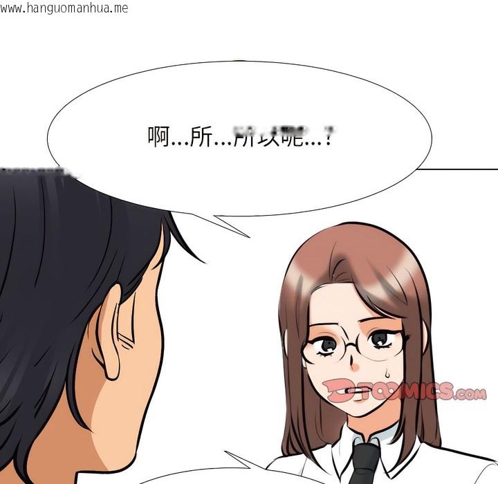 韩国漫画同事换换爱韩漫_同事换换爱-第138话在线免费阅读-韩国漫画-第52张图片