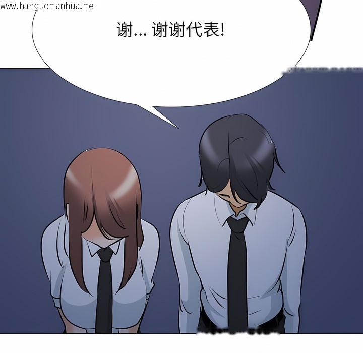 韩国漫画同事换换爱韩漫_同事换换爱-第109话在线免费阅读-韩国漫画-第17张图片