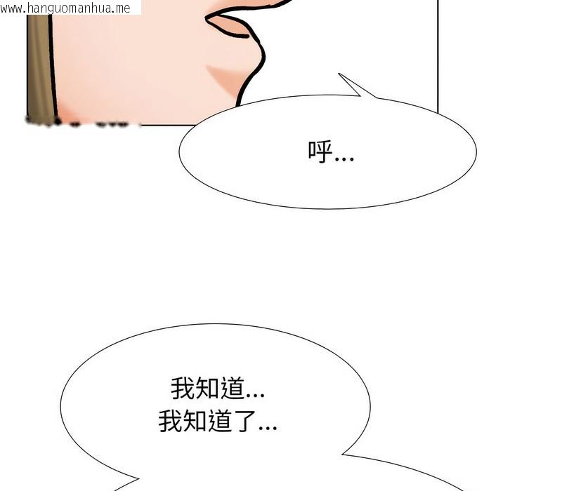 韩国漫画同事换换爱韩漫_同事换换爱-第158话在线免费阅读-韩国漫画-第34张图片