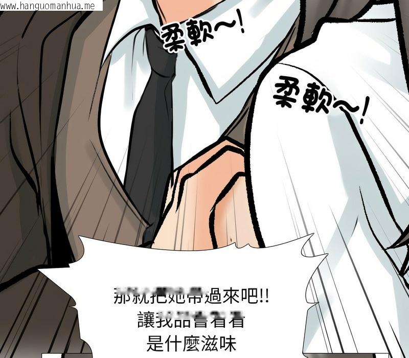 韩国漫画同事换换爱韩漫_同事换换爱-第173话在线免费阅读-韩国漫画-第72张图片